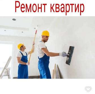 Ремонт квартир и домов под ключ!