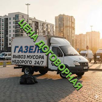 Вывоз строительного мусора!! Вывоз старой мебели и техники!!