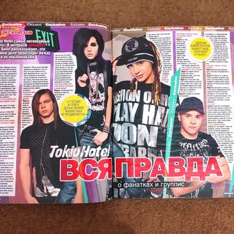 Журналы Tokio Hotel