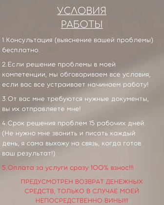 Действующий специалист в сфере снятия арестов и урегулирования в банках МФО