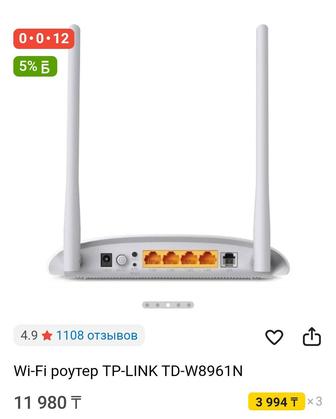 Продам WiFi модем, роутер