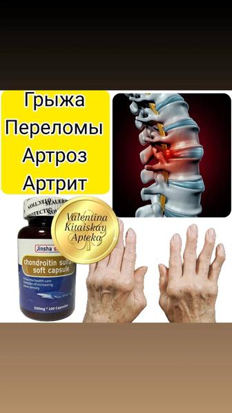 Акулий хрящ