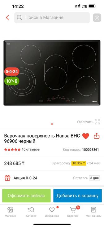 Продам варочную поверхность