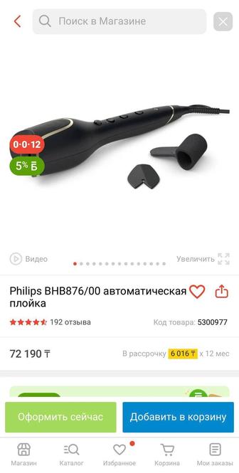 Продам стайлер для укладки волос