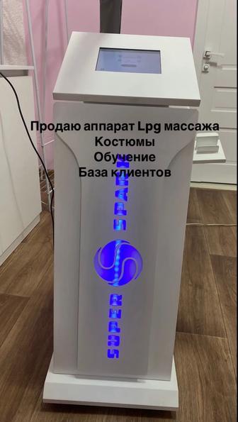 Аппарат lpg для вакуумно-роликового массажа