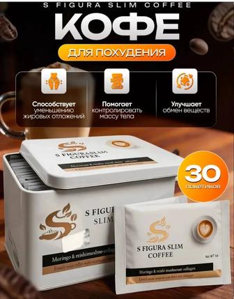 Кофе для похудения