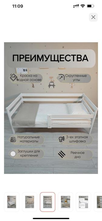 Детская кровать