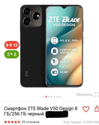 Продам смартфон ZTE Blade V50