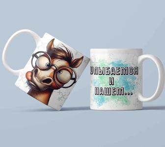 Кружка подарок