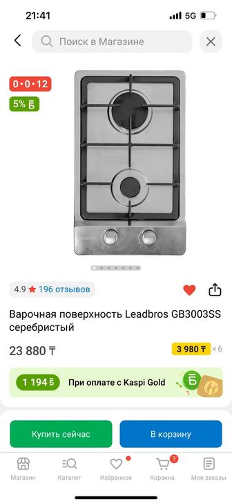 Газ плита