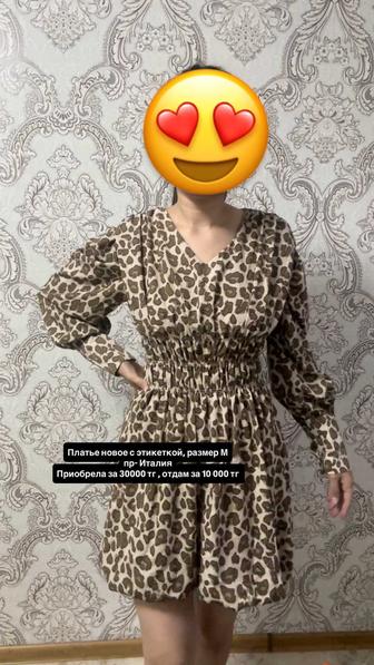 Платья, джинсы