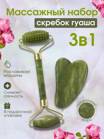 Роллер, скребок для лица