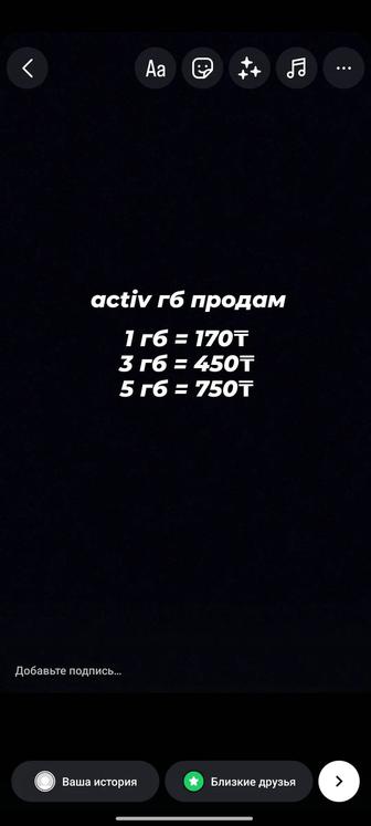 Продам гб на актив