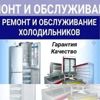 Ремонт морозильных камер