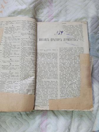 Книга красивые иллюстрации редкая старая