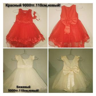 Продам платья срочно