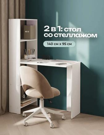 Столы письменные
