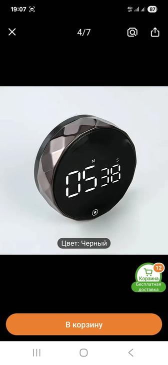Кухонный таймер
