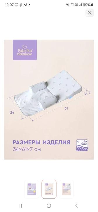 Подушка-позиционер