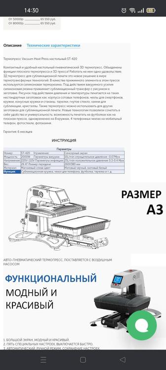 Принтер L805 , вакуумный термопресс