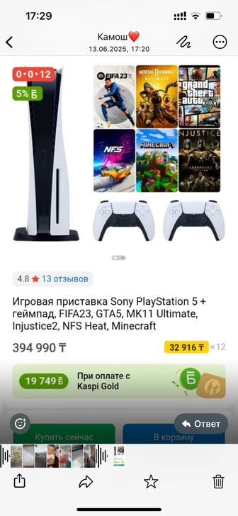 Плестейшн