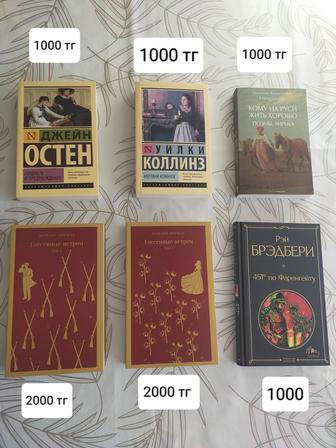 Книги романы, антиутопия