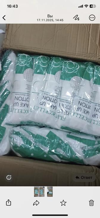 Ватные диски