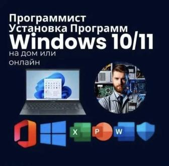 Программист / Компьютерный мастер / Видеонаблюдение