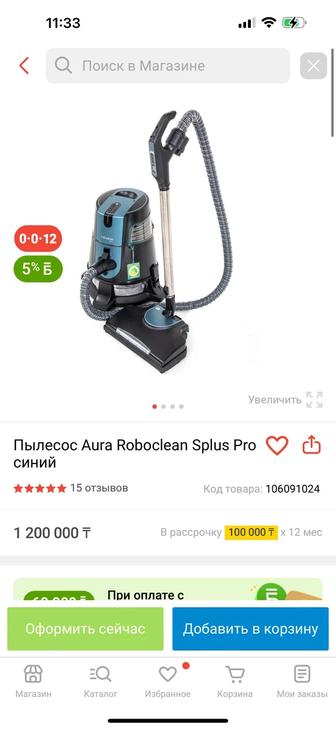 Продам пылесос Робоклин 2024
