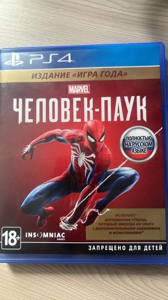 Игра Человек-паук, 2018, ps4
