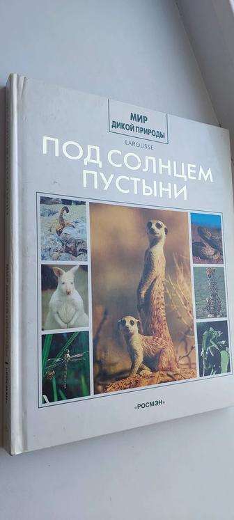 Продам редкую переводную книгу для химиков/биологов