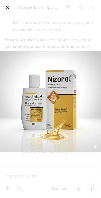 Шампунь от перхоти 100% результат