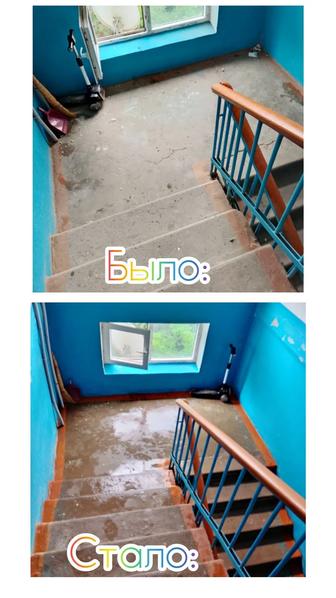 Уборка подъездов