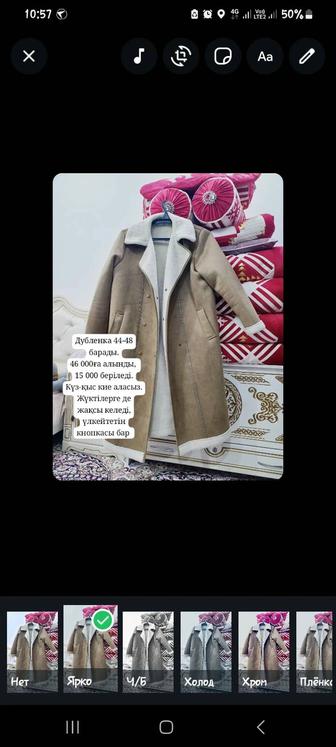 Дубленка, платья