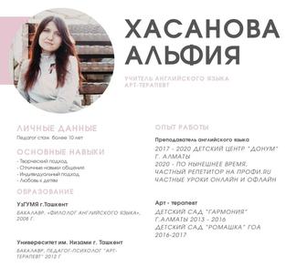 Репетитор английского языка