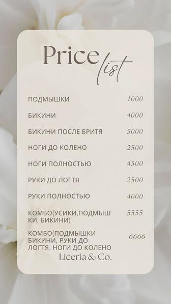 Шугаринг сахарной пастой и воском только женский пол