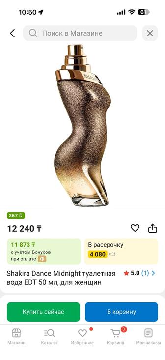 Продам парфюм