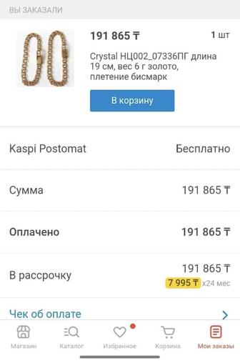 Продам браслет золото