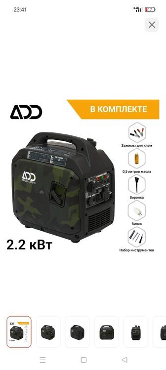 Электростанция бензиновая ADD Power