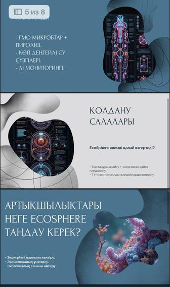 Курсовой, реферат, слайд жасау қазақша/орысша