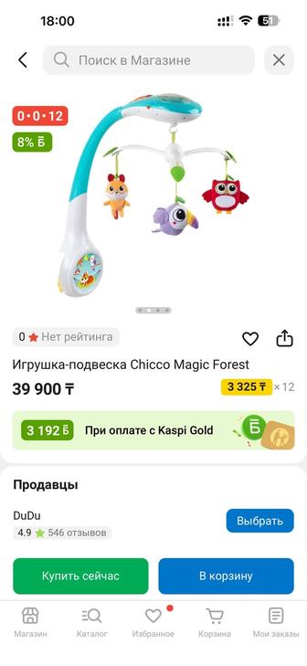 Мобиль на кроватку