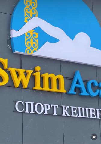 Абонемент в фитнес центр QazSwimAcademy