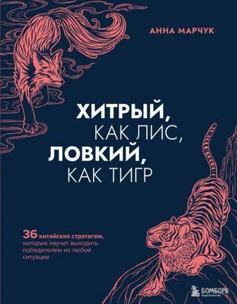 Новая книга