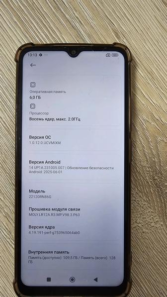 Телефон Redmi 12C