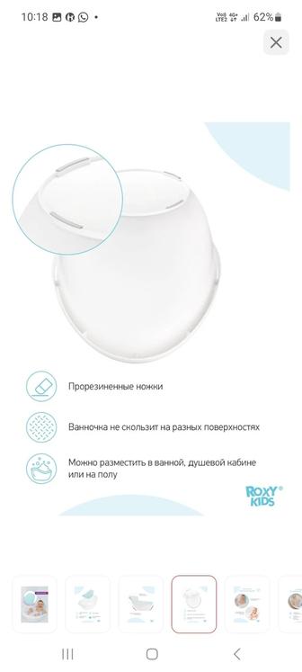 Продается ванночка для новорожденных 2в1 от Roxy kids.