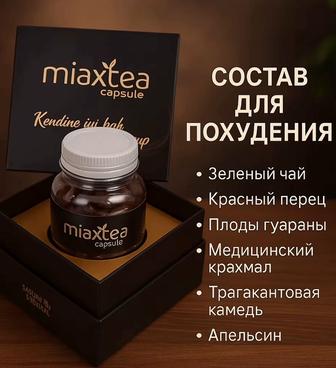 Miaxtea, миакс капсулы