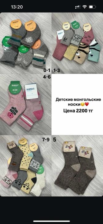 Носки
