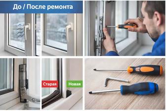 Мастер по ремонту окон