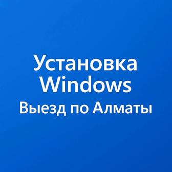 Установка Переустановка Windows MacOS