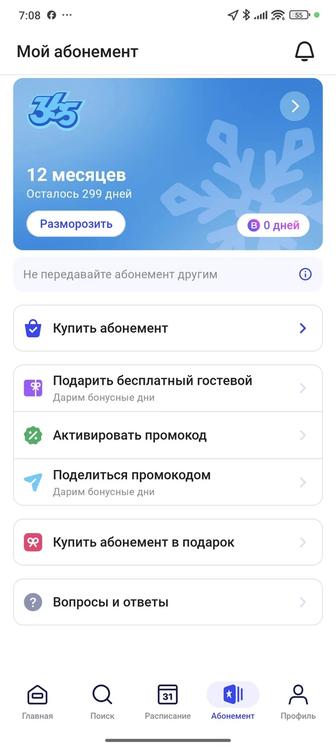 1fit продам 299 дней осталось 40 дней заморозки